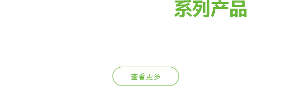 工業(yè)級(jí)智能控制系列產(chǎn)品